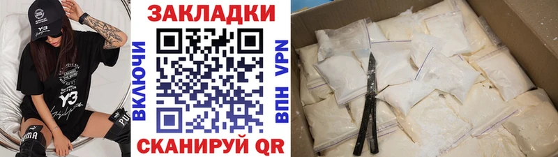 Купить закладку ГАШ ГЕРОИН Меф мяу мяу Амфетамин Кокаин Альфа ПВП Городовиковск