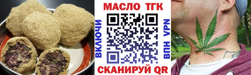 Еда ТГК марихуана  Купить  Городовиковск 