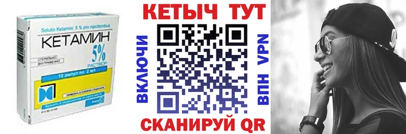 КЕТАМИН VHQ  Купить где  Городовиковск 