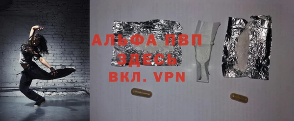 ALPHA PVP Белоозёрский
