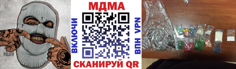 Купить закладки  Городовиковск  MDMA молли 