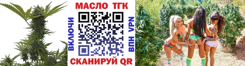 Купить где Городовиковск Дистиллят ТГК вейп с тгк